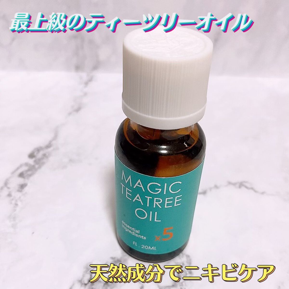 マジックティーツリーオイル/ブラン/フェイスオイルを使ったクチコミ（1枚目）