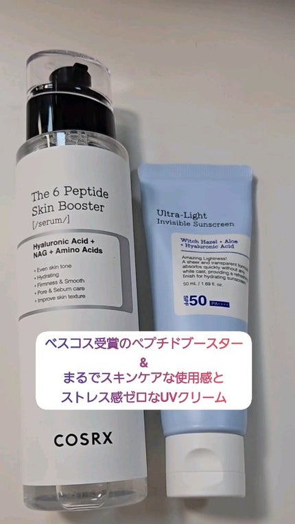 ウルトラライト透明UVクリーム/COSRX/日焼け止めクリームの人気ショート動画