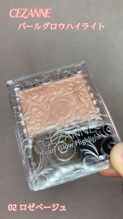 パールグロウハイライト/CEZANNE/パウダーハイライトを使ったクチコミ(1枚目)