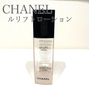 試してみた】ル リフト ローション／CHANEL | LIPS