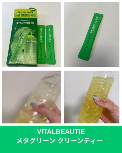 ã¡ã¿ã°ãªãŒã³é
µçŽ /VITALBEAUTIE/é
µçŽ ããªã³ã¯ã䜿ã£ãã¯ãã³ãïŒ3æç®ïŒ