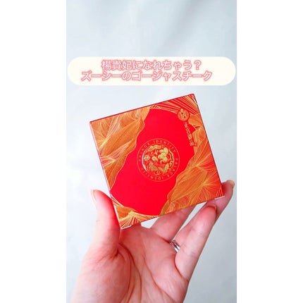 ZEESEAx正宮御品 「盛唐酔夢」シリーズ 丹酔金箔 牡丹チークシャッドパレット/ZEESEA/パウダーチークを使ったクチコミ(1枚目)