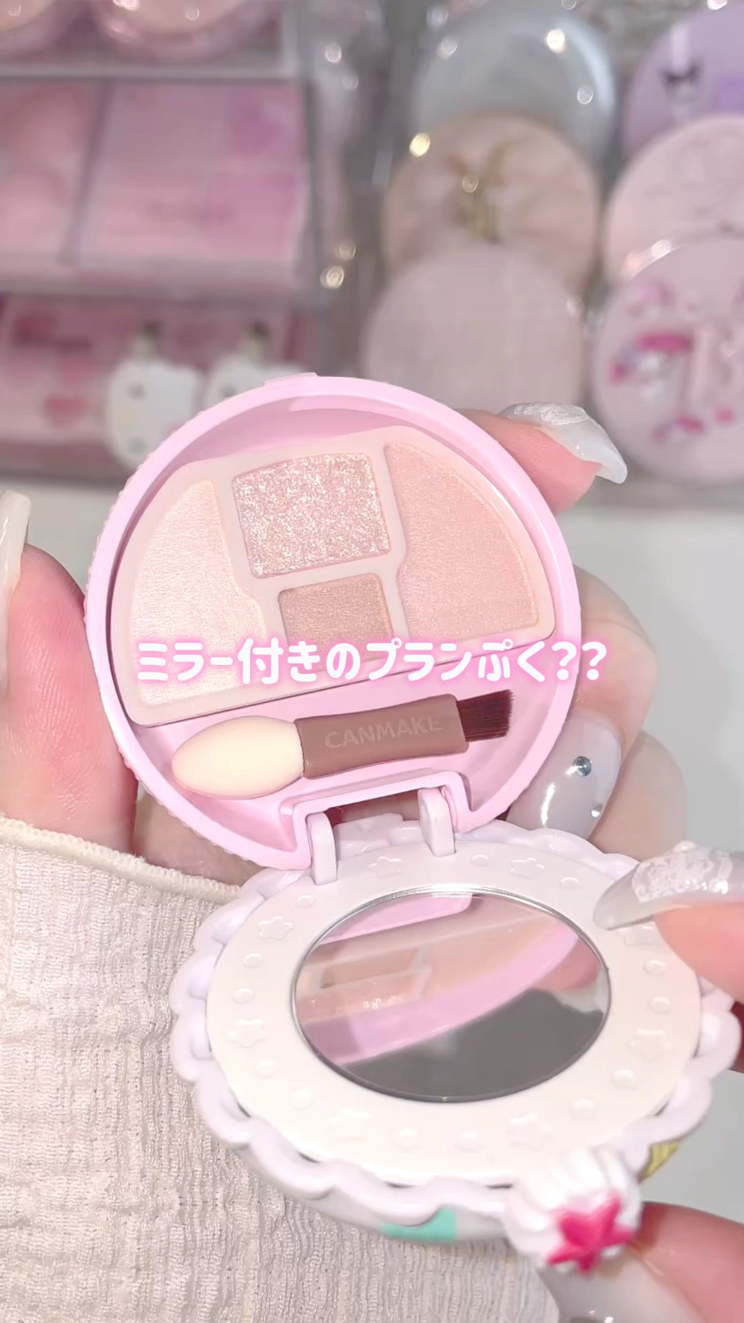 プランぷくコーデアイズNeo/キャンメイク/アイシャドウの動画クチコミ2つ目