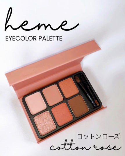 アイカラーパレット/heme/アイシャドウパレットの人気ショート動画