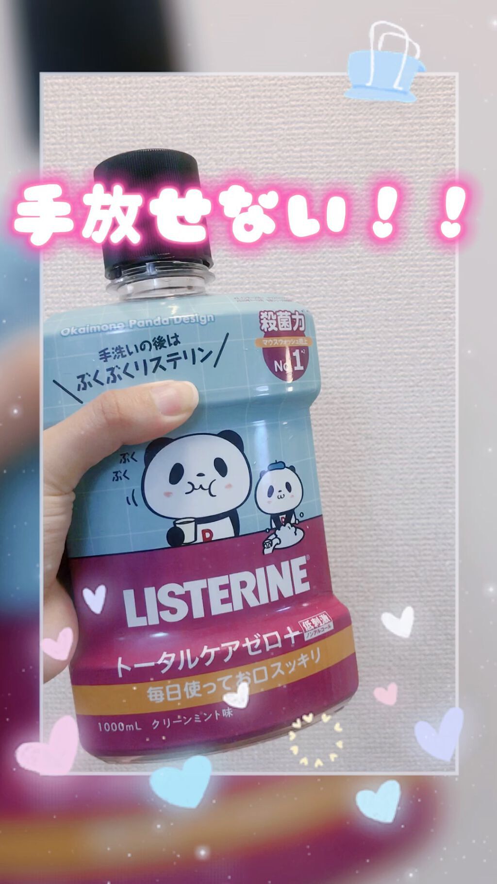 薬用リステリン トータルケア ゼロ プラス/リステリン/マウスウォッシュ・スプレーの人気ショート動画