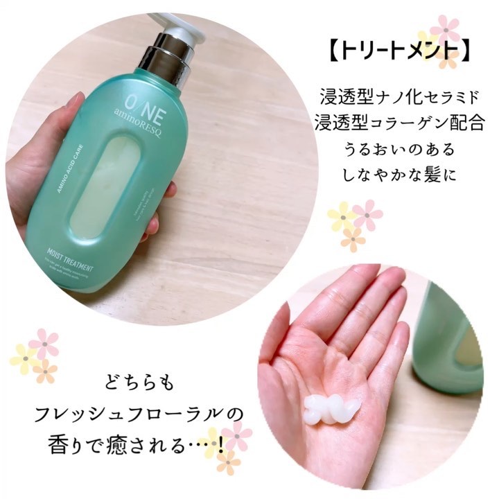 ワン アミノレスキューモイストシャンプー/トリートメント/アミノレスキュー/市販シャンプーを使ったクチコミ（3枚目）