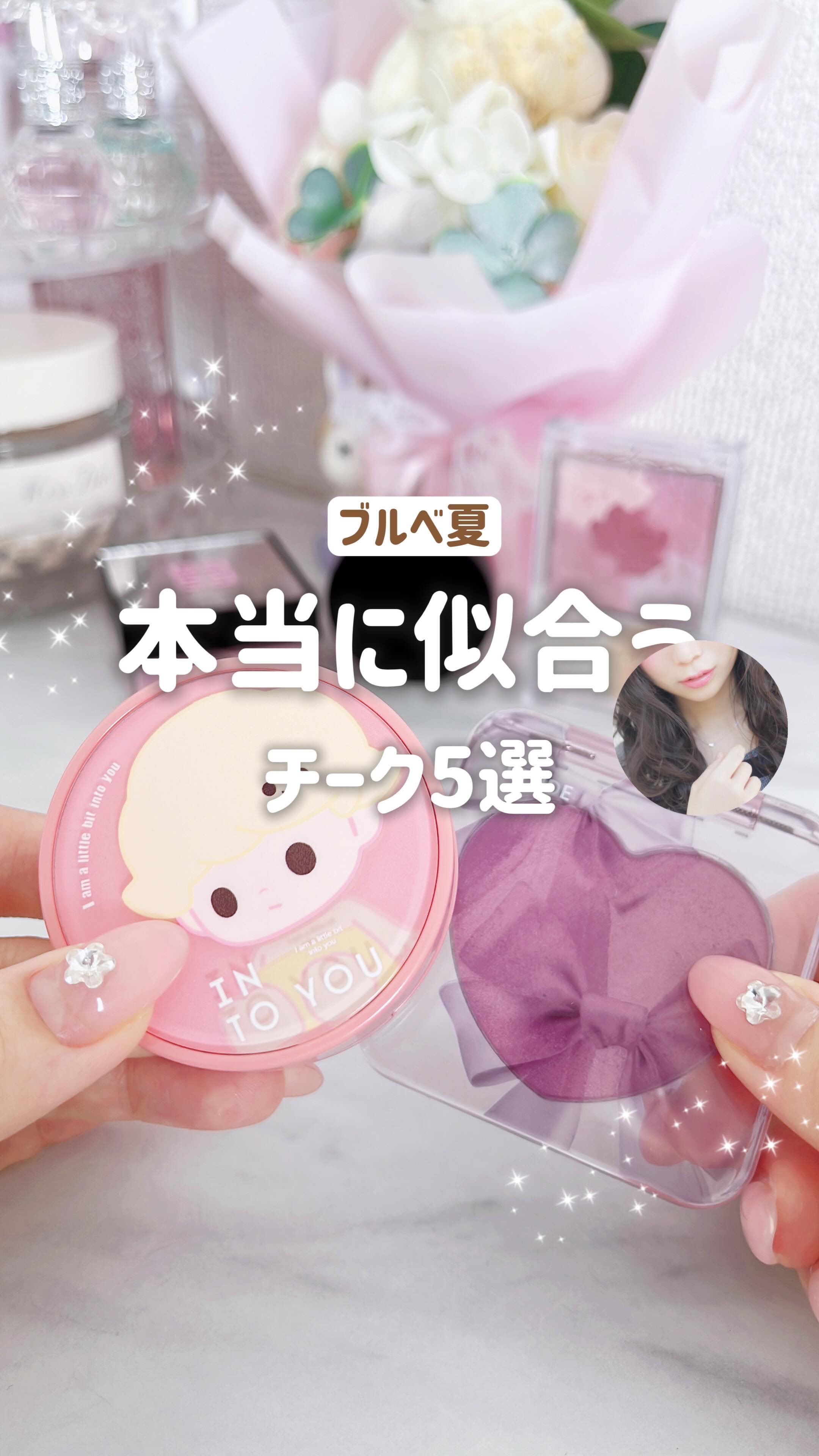 プリズム・リーブル・ブラッシュ/GIVENCHY/パウダーチークの動画クチコミ3つ目