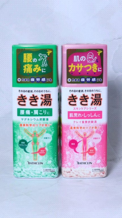きき湯 マグネシウム炭酸湯/きき湯/炭酸系入浴剤の人気ショート動画