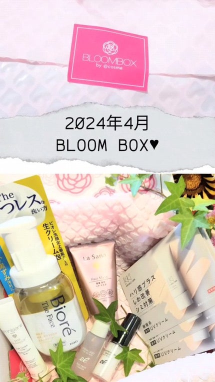 ブルーム ボックス/BLOOMBOX/その他を使ったクチコミ(1枚目)
