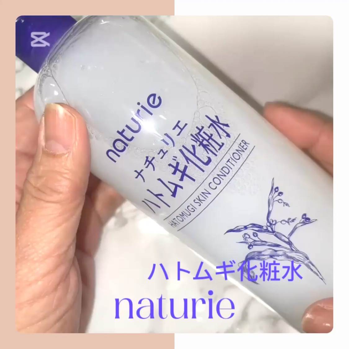 ハトムギ化粧水(ナチュリエ スキンコンディショナー R )/ナチュリエ/化粧水を使ったクチコミ（3枚目）