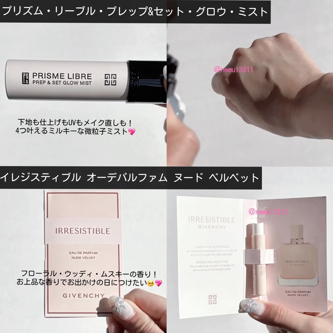 イレジスティブル オーデパルファム/GIVENCHY/香水(レディース)の動画クチコミ5つ目