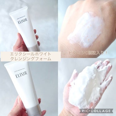 エリクシール ホワイトクレンジングフォーム2個