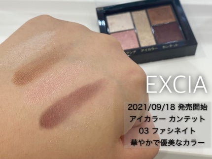エクシア アイカラー カンテット/ALBION/アイシャドウパレットの人気ショート動画