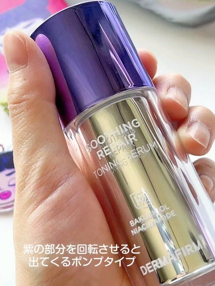 SOOTHING REPAIR TONING SERUM R4/ããŒããã¡ãŒã /çŸå®¹æ¶²ã䜿ã£ãã¯ãã³ãïŒ2æç®ïŒ