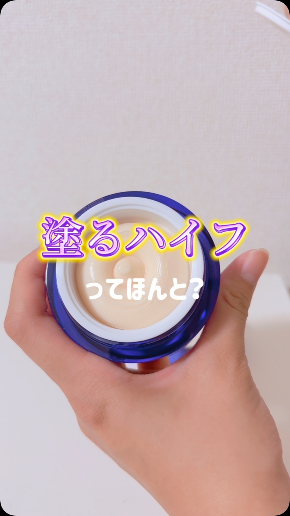 バイオヒールボ プロバイオダーム 3Dリフティングクリーム/BIOHEAL BOH/フェイスクリームの人気ショート動画