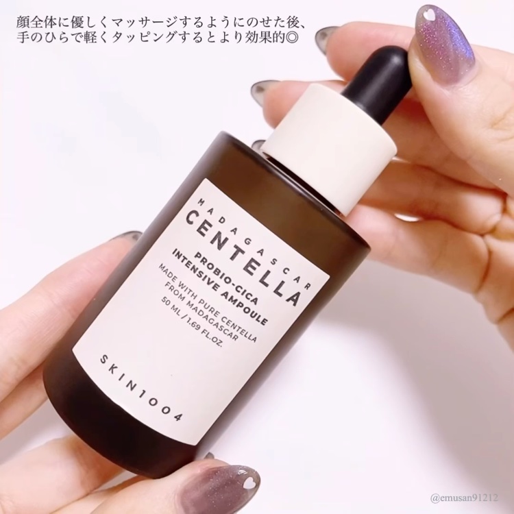 プロバイオシカ インテンシブ アンプル｜SKIN1004の効果に関する口コミ