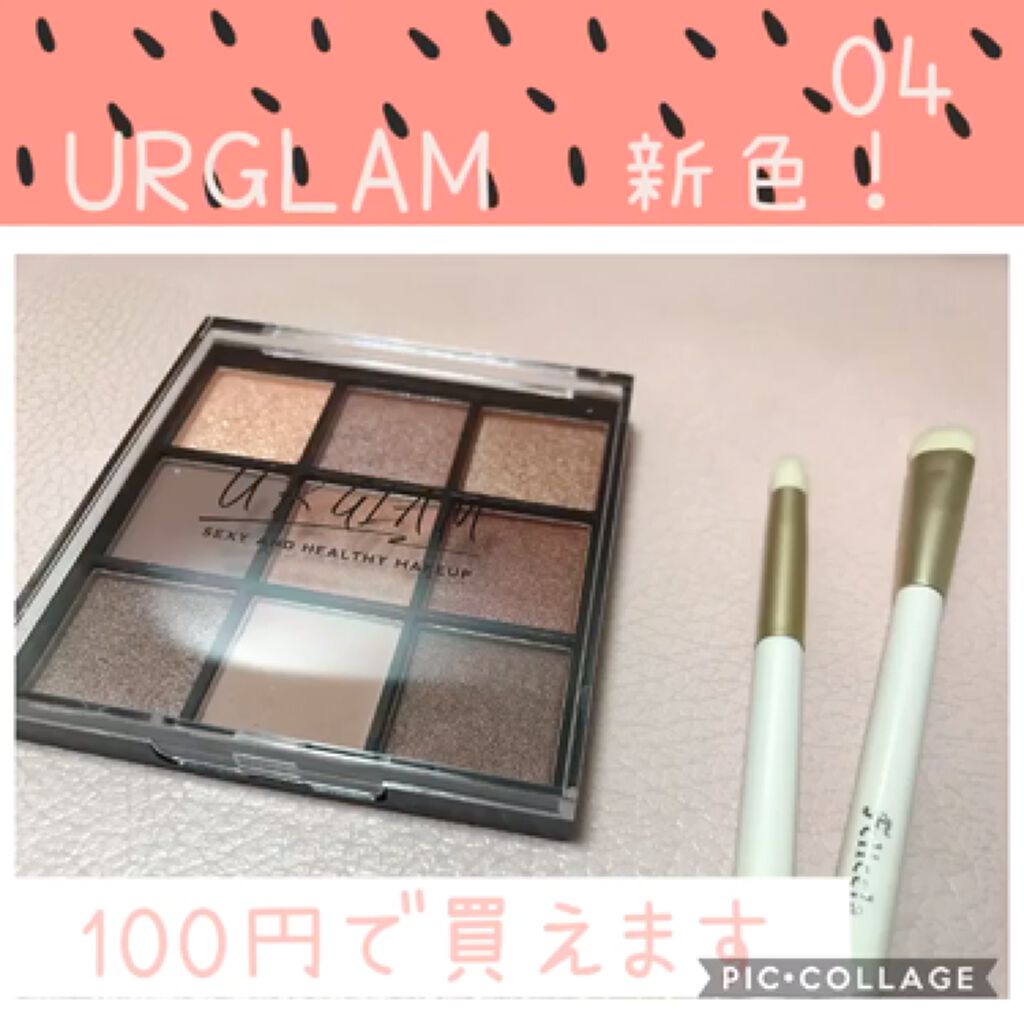 UR GLAM　BLOOMING EYE COLOR PALETTE/U R GLAM/アイシャドウパレットを使ったクチコミ（1枚目）
