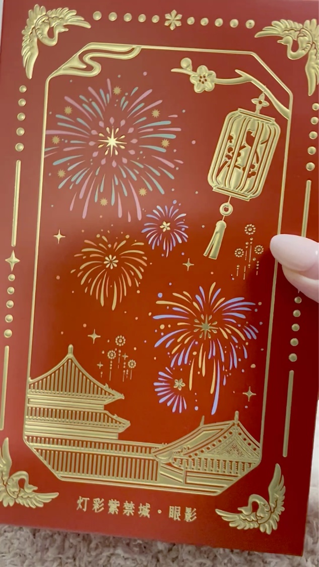 灯火紫禁城アイシャドウ/和玺/パウダーアイシャドウの動画クチコミ1つ目