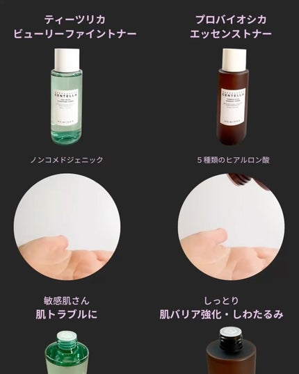 センテラ トーニングトナー/SKIN1004/化粧水を使ったクチコミ(5枚目)