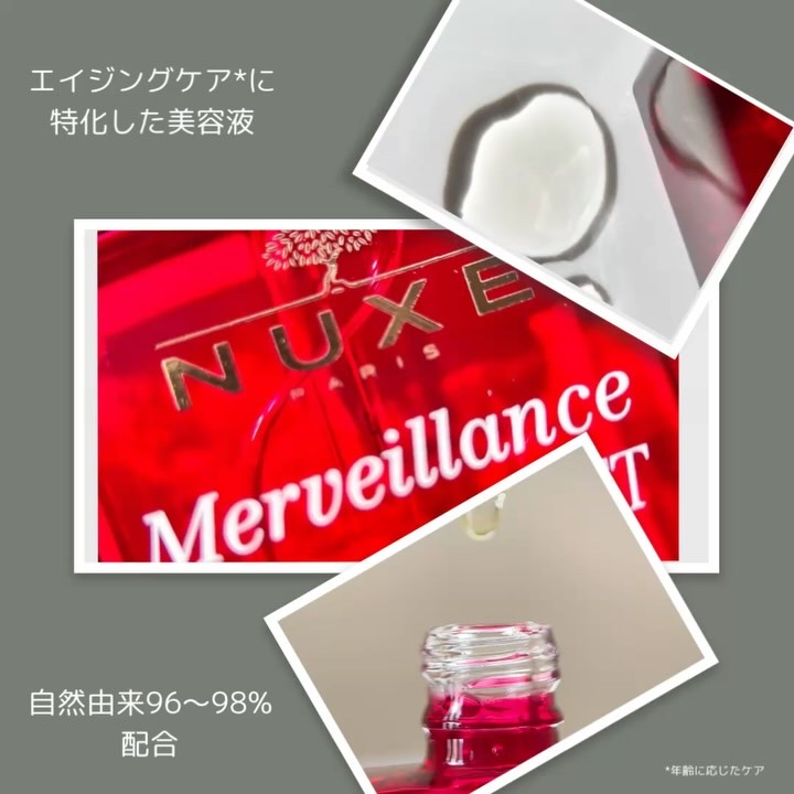 メルベイヤンス ファーミング オイル セラム/ニュクス/美容液を使ったクチコミ（2枚目）