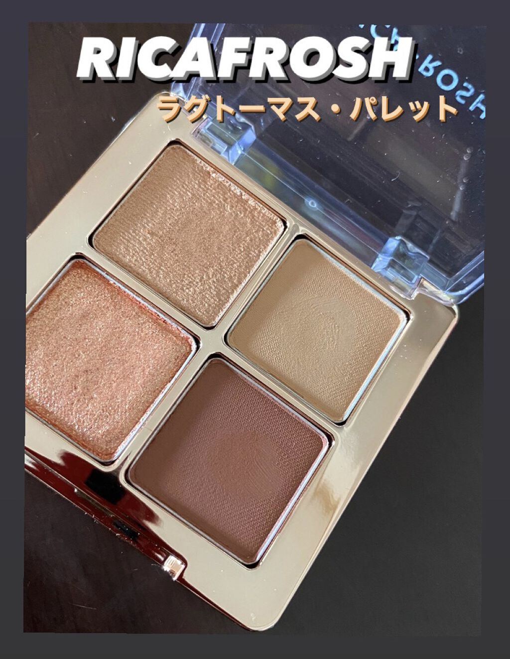 サンタプライズボックス/RICAFROSH/メイクアップキットを使ったクチコミ（1枚目）