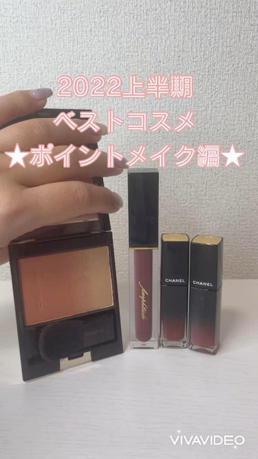 2022上半期ベストコスメ💄
ポイントメイク編💓


アイシャドウはまた別枠であげまする^_^