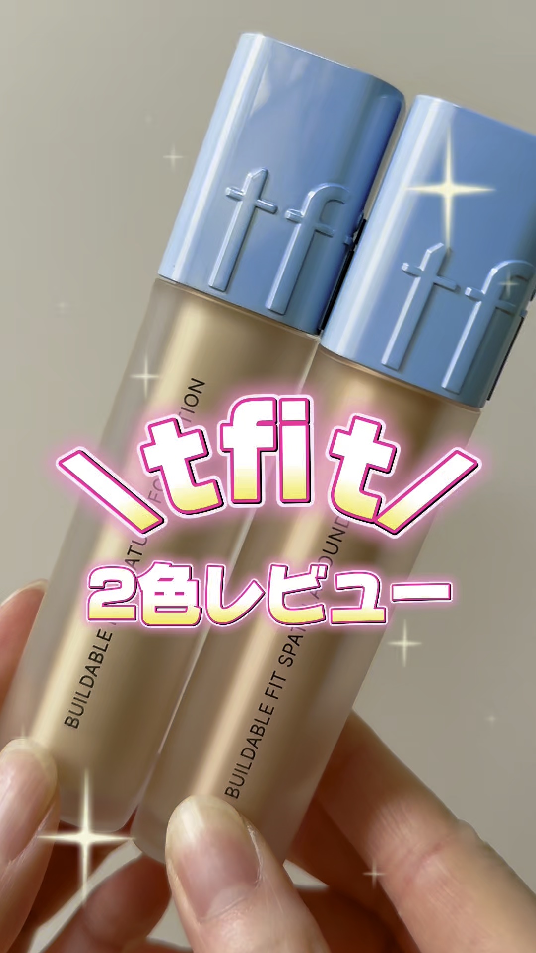 ビルダブルフィットスパチュラファンデーション/TFIT/ファンデーションを使ったクチコミ（1枚目）