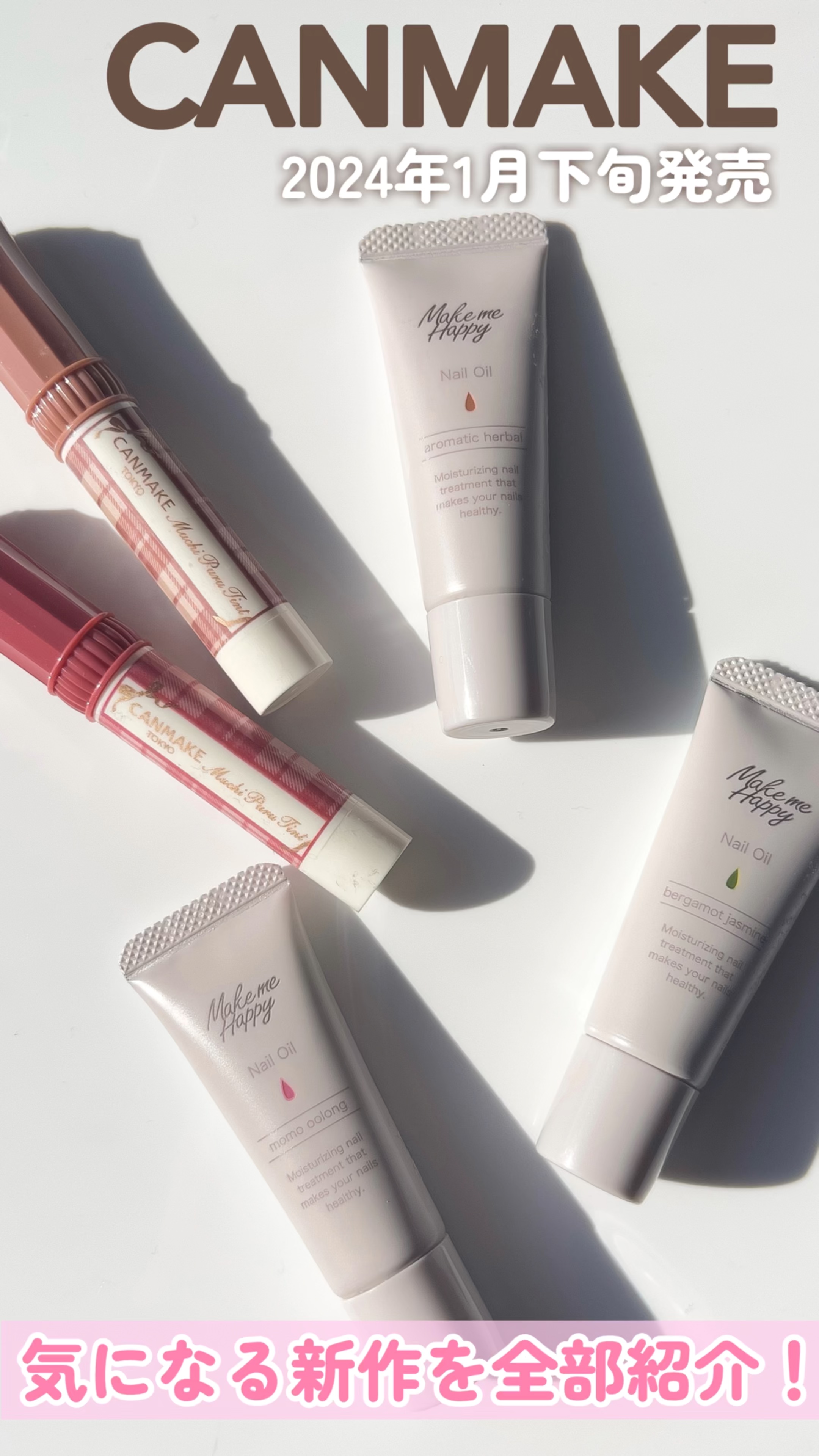 メイクミーハッピー ネイルオイル aromatic herbal/キャンメイク/ネイルオイル・トリートメントの動画クチコミ2つ目