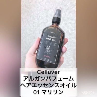 アルガンオイルヘアエッセンス/CELLUVER/ヘアオイルを使ったクチコミ（3枚目）