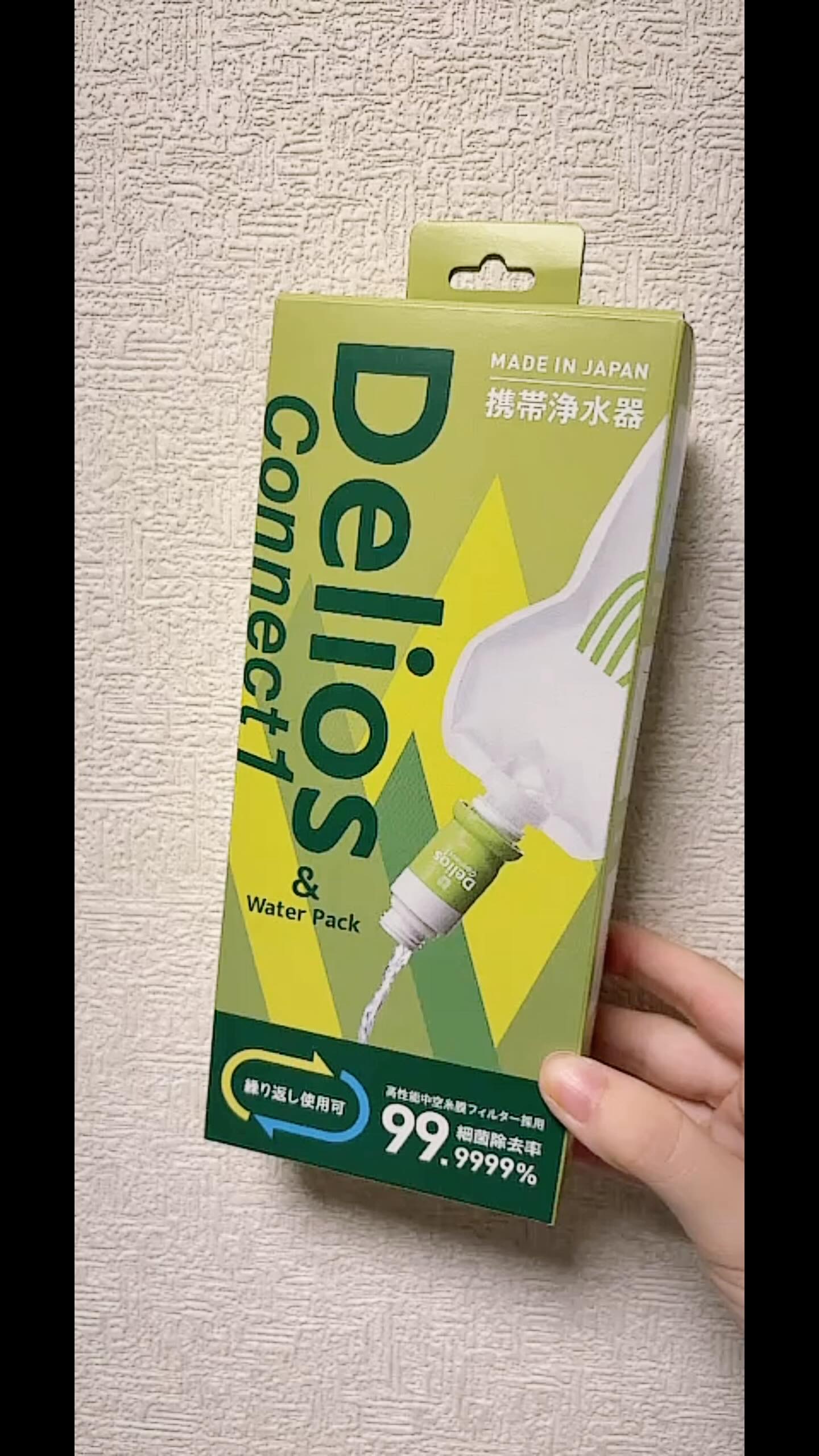 を使ったクチコミ（1枚目）