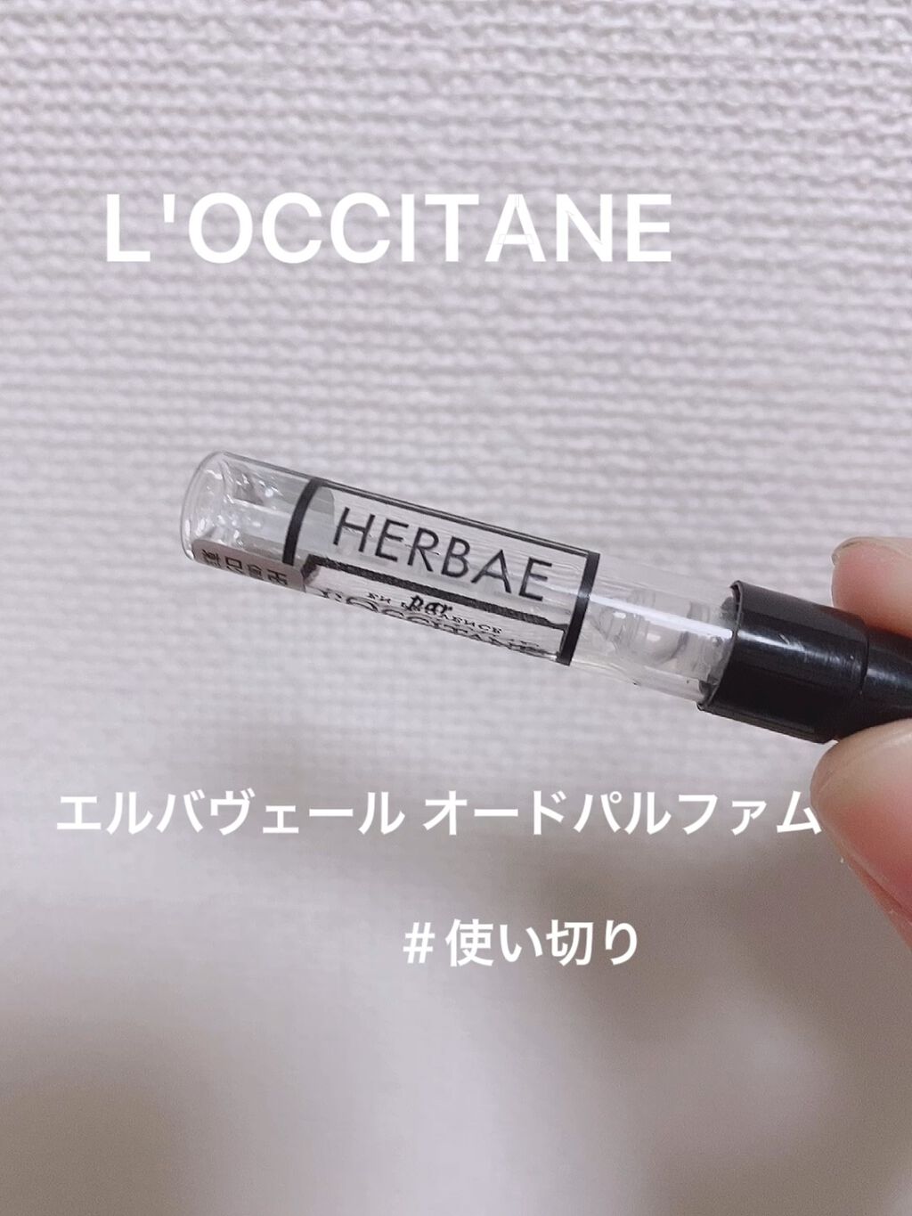 エルバヴェール オードパルファム/L'OCCITANE/香水(レディース)の動画クチコミ2つ目