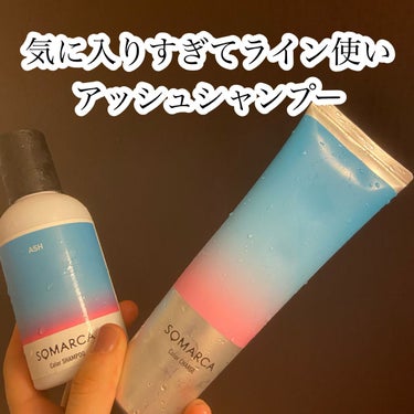  - 🌟気に入りすぎてライン使い
アッシュシャン