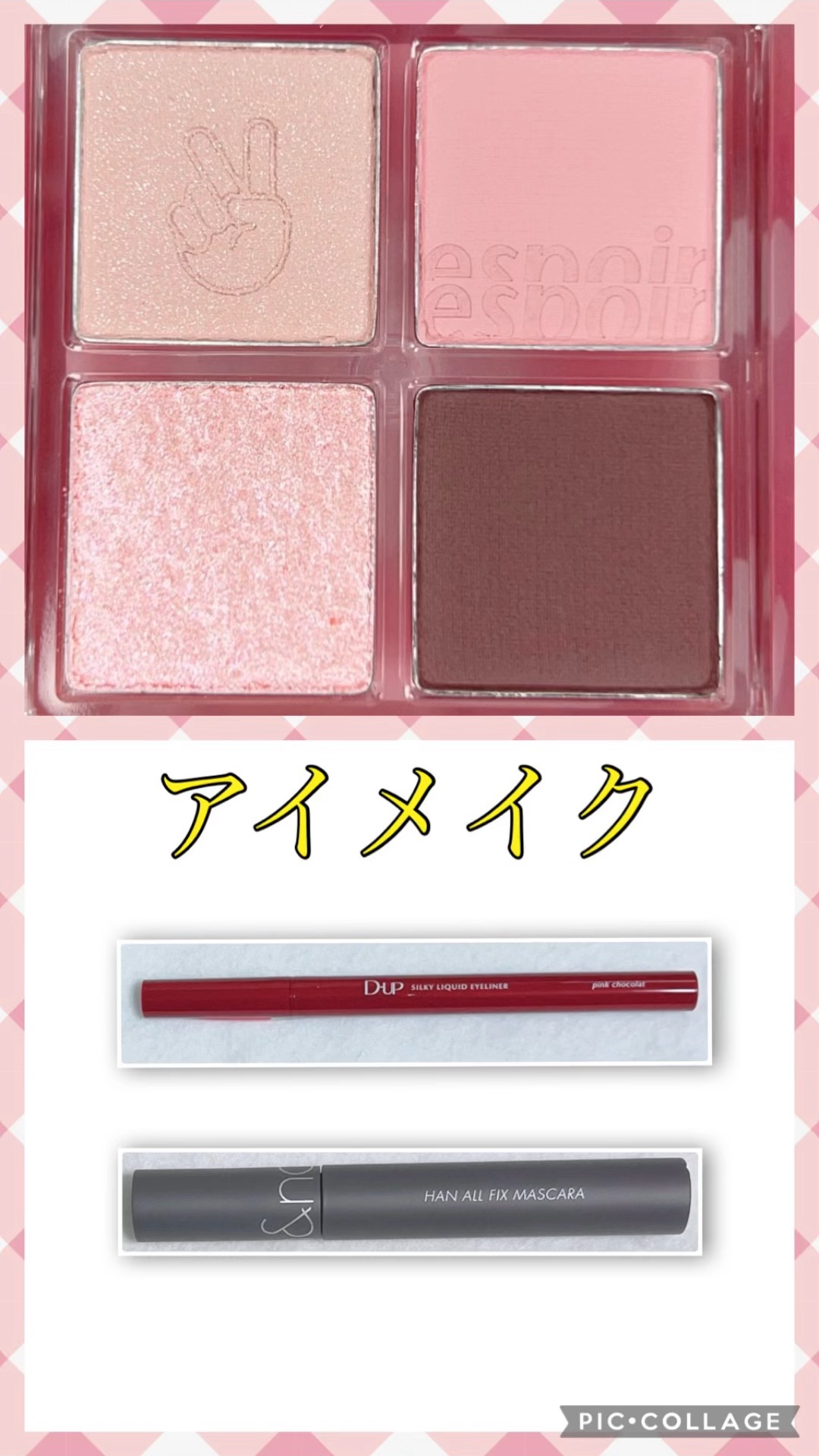 NEWリアルアイハンディパレット/espoir/アイシャドウパレットの人気ショート動画