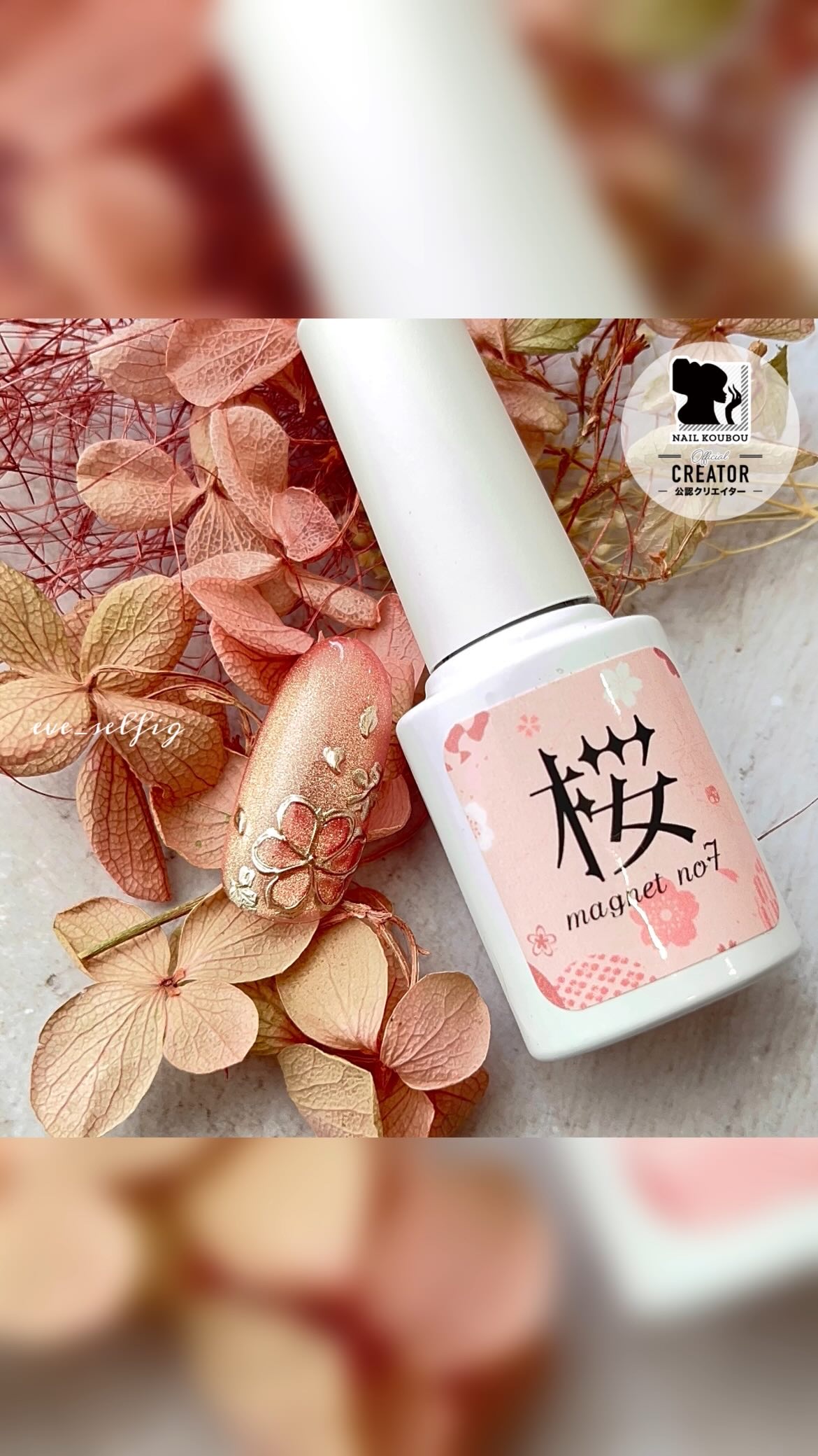 桜マグネット/ネイル工房/ジェルネイルを使ったクチコミ（1枚目）