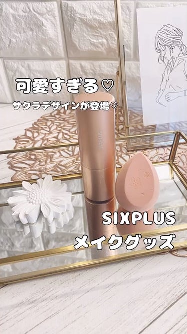 多機能メイク用スポンジパフ/SIXPLUS/パフ・スポンジの動画クチコミ2つ目