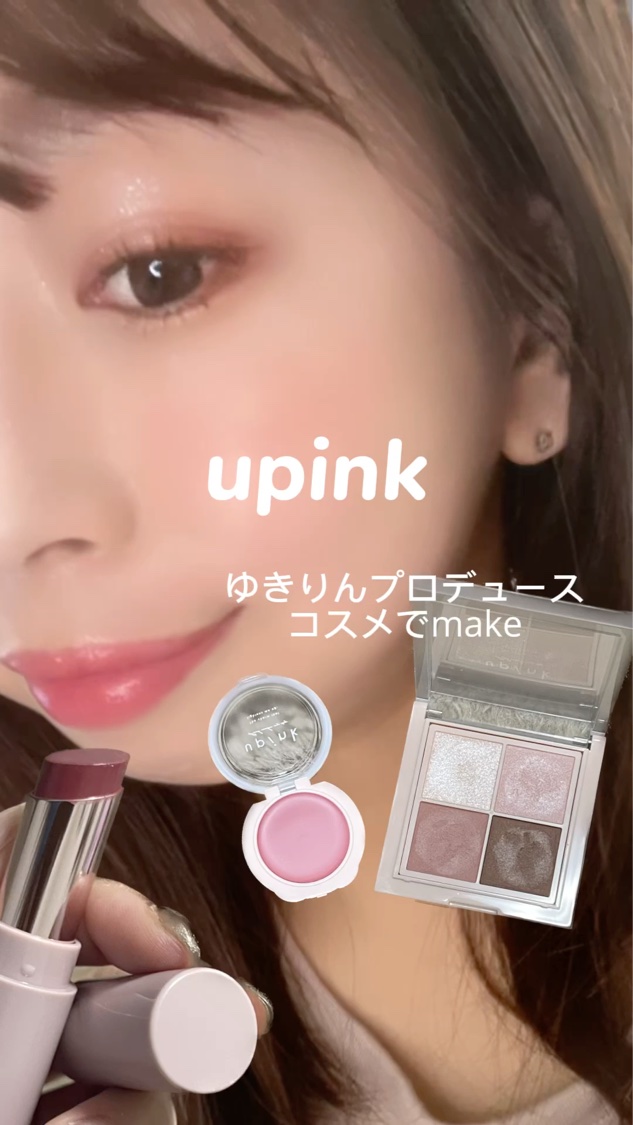シャインオンステージアイパレット/upink/アイシャドウパレットを使ったクチコミ（1枚目）