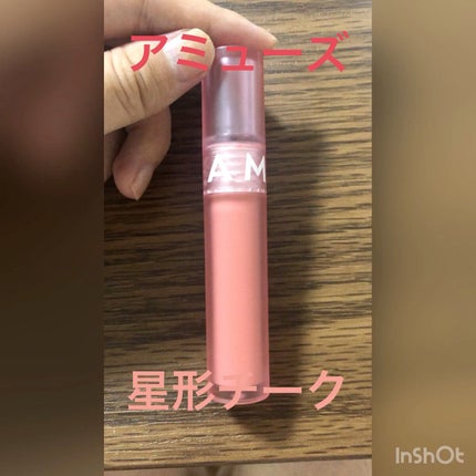 ソフトクリームチーク/AMUSE/リキッドチークの人気ショート動画