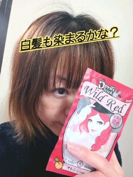 デビルズトリック/クイスクイス/ヘアカラーの人気ショート動画