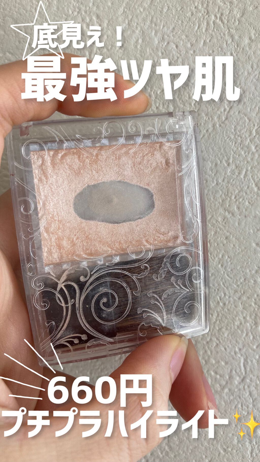 パールグロウハイライト/CEZANNE/パウダーハイライトを使ったクチコミ（1枚目）