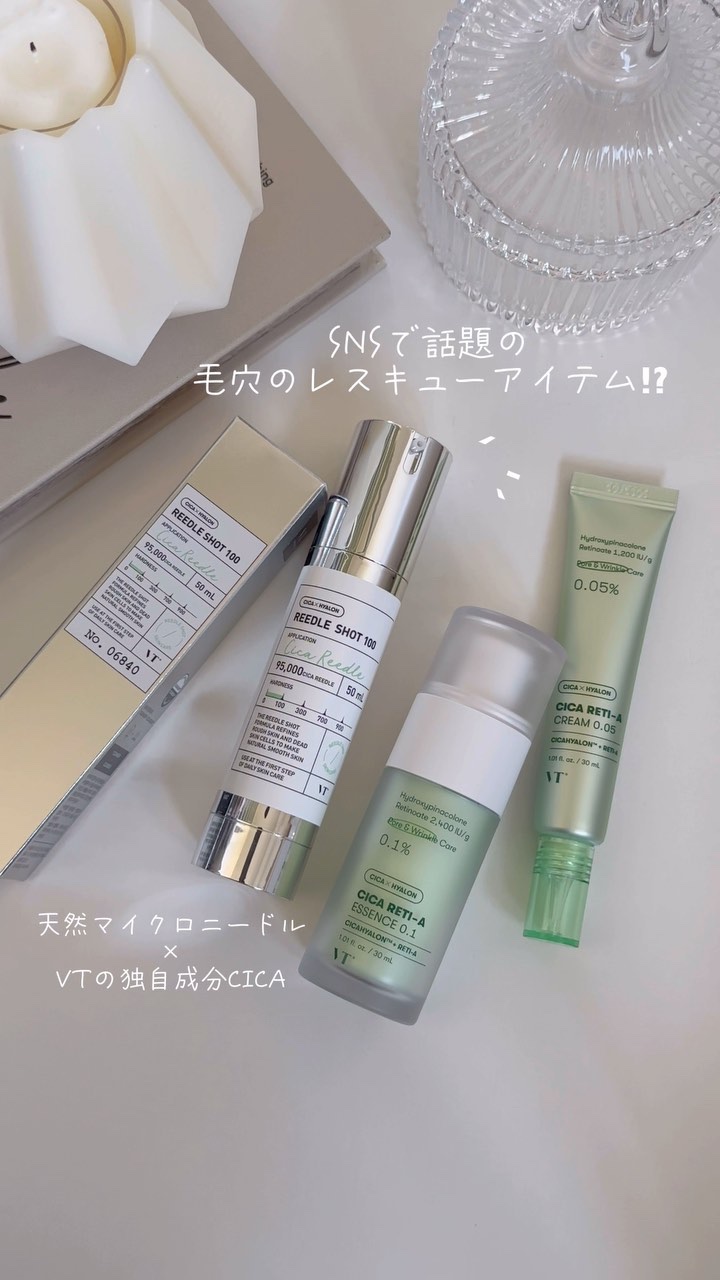 シカレチA クリーム0.05/VT/フェイスクリームを使ったクチコミ（1枚目）