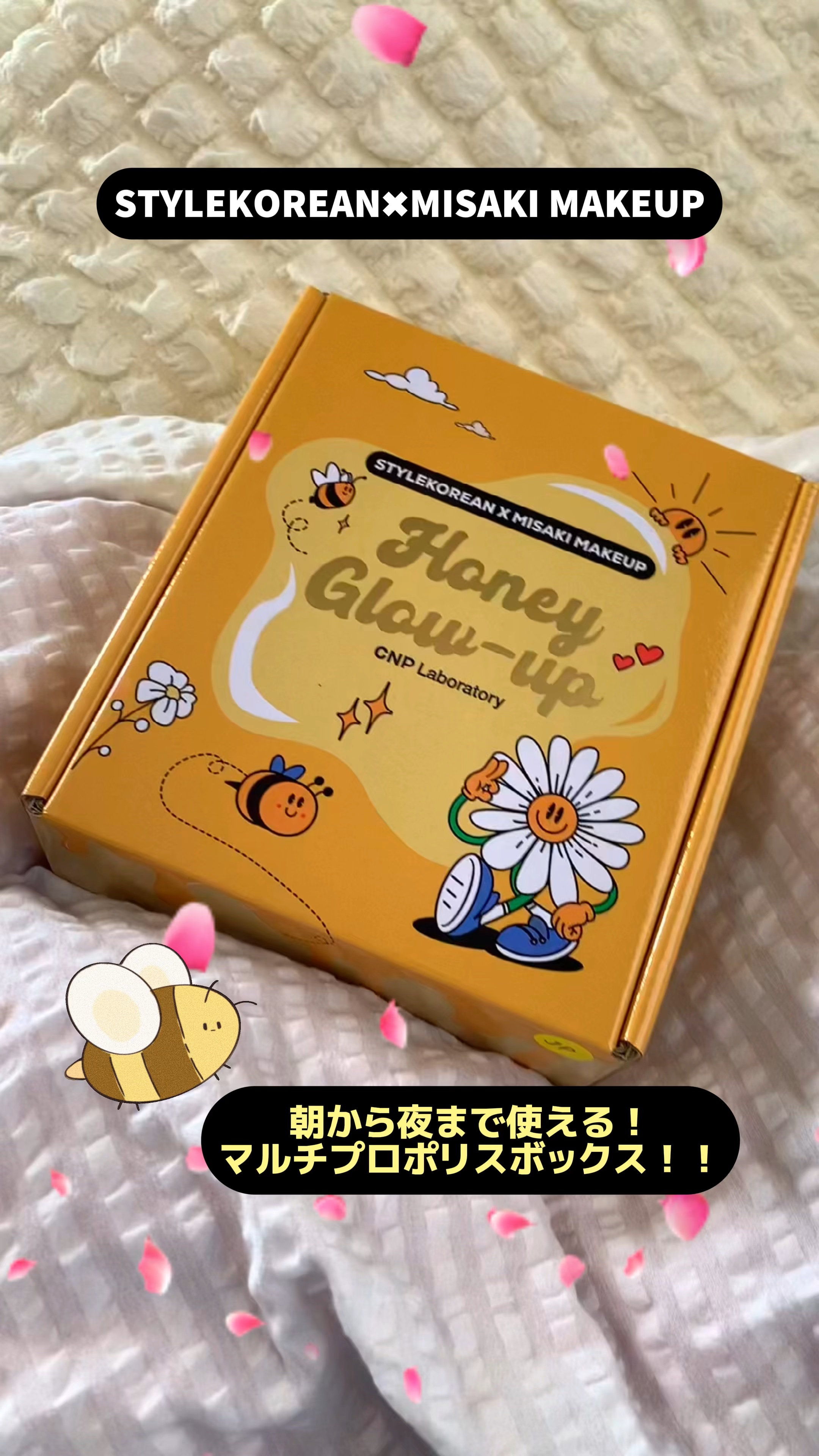 プロポリスエナジーアクティブアンプル/CNP Laboratory/美容液の動画クチコミ2つ目