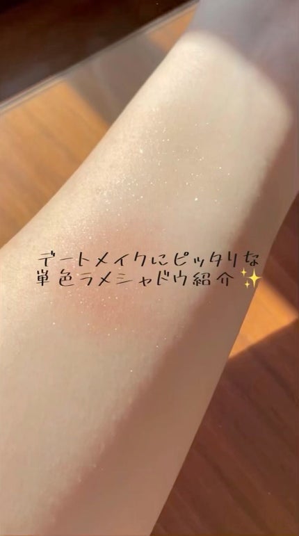 ルックアット マイアイジュエル/ETUDE/単色アイシャドウを使ったクチコミ(1枚目)