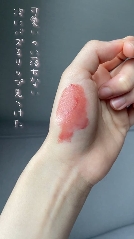 グロウラッピングティント/LIPGUARDIAN/リップティントの人気ショート動画