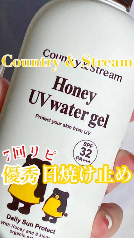 UVウォータリージェル N/カントリー&ストリーム/日焼け止めジェルの人気ショート動画