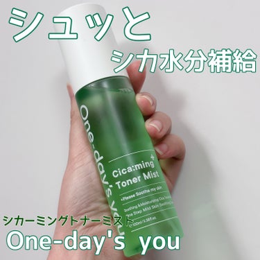 シカーミングトナーミスト/One-day's you/ミスト状化粧水の動画クチコミ3つ目