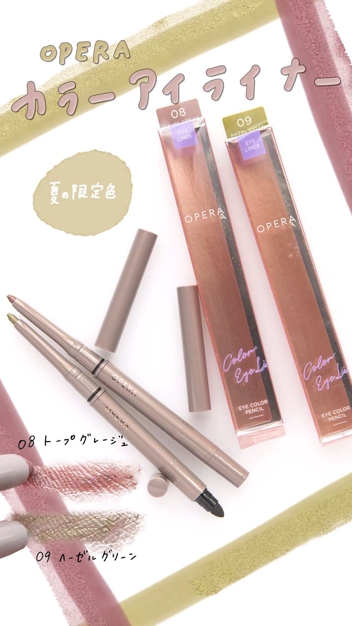 オペラ アイカラーペンシル/OPERA/ペンシルアイライナーの人気ショート動画