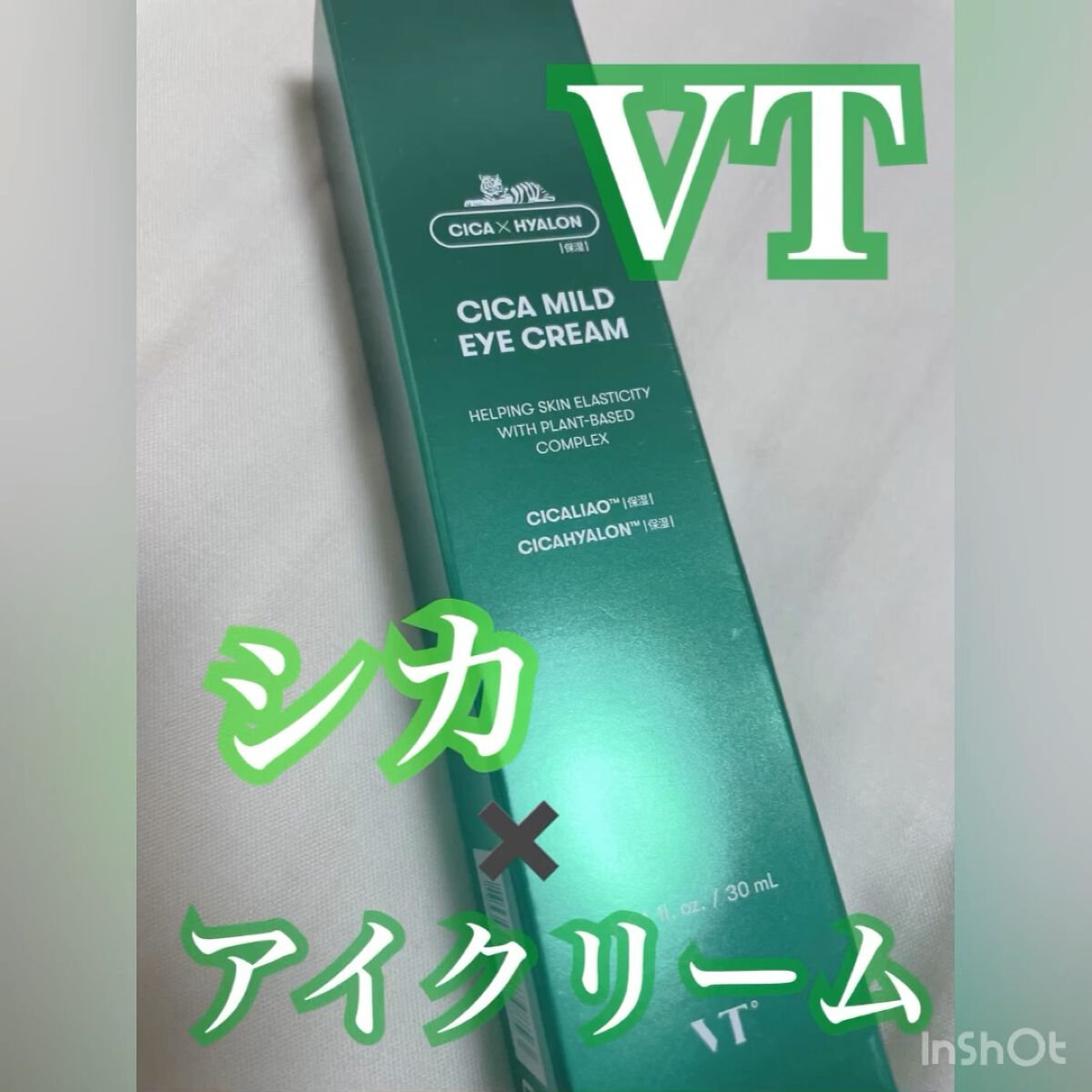 目元ふっくらクリーム NC/なめらか本舗/アイケア・アイクリームを使ったクチコミ（1枚目）