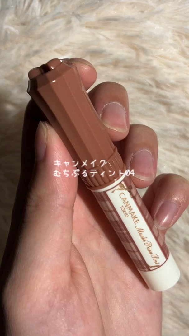 チョコを溶かしたみたいなリップ#むちぷるティント #キャンメイク #ティント #リップティント #プランパー #プチプラコスメ