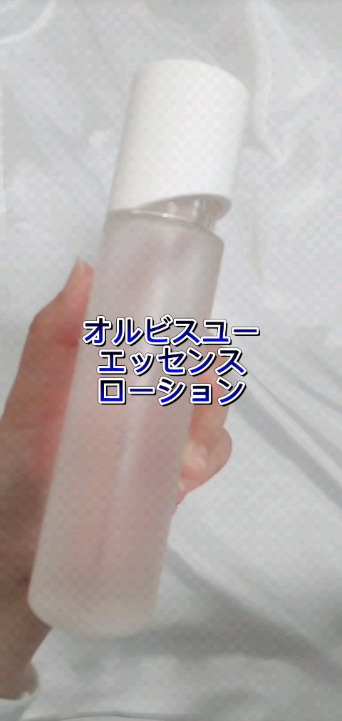 オルビスユー エッセンスローション /オルビス/化粧水の人気ショート動画