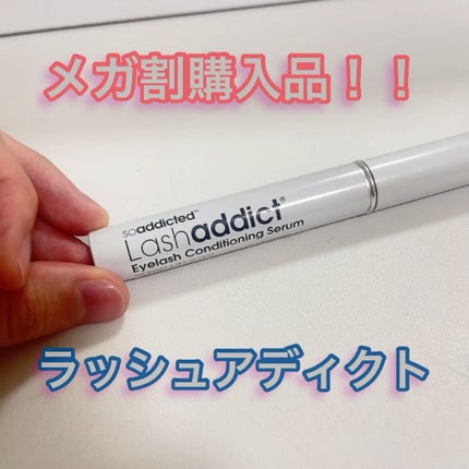 ラッシュアディクト アイラッシュコンディショニングセラム/soaddicted/まつげ美容液の人気ショート動画